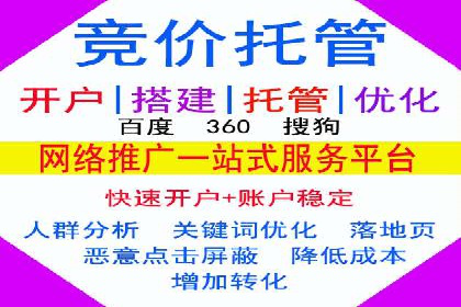 百度竞价托管公司案例分享：实现广告效果最大化